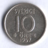 10 эре. 1957 год, Швеция. TS.