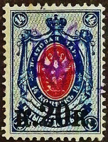 Марка почтовая (20 коп.). "Трезубец на марках Российской империи". 1919 год, Украина.