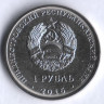 Монета 1 рубль. 2016 год, Приднестровье. 55 лет первому полёту человека в космос.