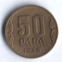 50 пара. 1938 год, Королевство Югославия.