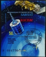 Мини-блок. "Международная спутниковая поисковая система "KOCПAC" - "SARSAT"". 1987 год, СССР.