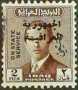 Служебная марка (2 f.). "Король Фейсал II, надпечатка «Республика Ирак»". 1958 год, Ирак. Служебная марка (2 f.). "Король Фейсал II, надпечатка «Республика Ирак»". 1958 год, Ирак.