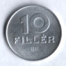 Монета 10 филлеров. 1986 год, Венгрия.