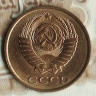 Монета 2 копейки. 1990 год, СССР. Шт. 2А.