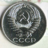 Монета 50 копеек. 1964 год, СССР. Шт. 1.