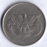 Монета 1 риал. 1985 год, Йеменская Арабская Республика.
