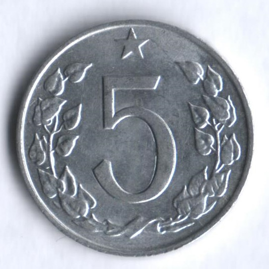 5 геллеров. 1966 год, Чехословакия.