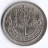 Монета 5 пиастров. 1976 год, Египет. Каирская торговая ярмарка.
