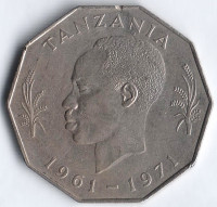 Монета 5 шиллингов. 1971 год, Танзания. 10 лет Независимости.
