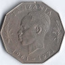 Монета 5 шиллингов. 1971 год, Танзания. 10 лет Независимости.