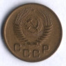 1 копейка. 1953 год, СССР.