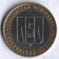 10 рублей. 2006 год, Россия. Сахалинская область (ММД). 
