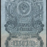 Банкнота 5 рублей. 1947 год, СССР. (Чб)