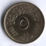 Монета 5 милльемов. 1973 год, Египет.