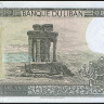 Банкнота 250 ливров. 1988 год, Ливан.