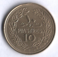 Монета 10 пиастров. 1972 год, Ливан.