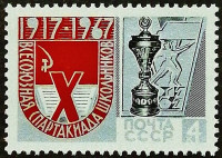 Марка почтовая. "X Всесоюзная спартакиада школьников, Ленинград`1967". 1967 год, СССР.