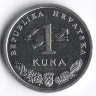 Монета 1 куна. 2016 год, Хорватия.