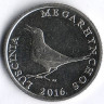 Монета 1 куна. 2016 год, Хорватия.