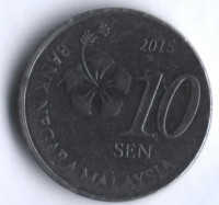 Монета 10 сен. 2015 год, Малайзия.