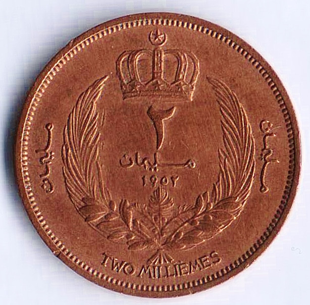 Монета 2 миллима. 1952 год, Ливия.