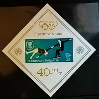 Мини-блок."Зимние Олимпийские игры 1968 года - Гренобль". 1967 год, Болгария.