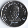 Монета 1 лит. 1997 год, Литва. 75 лет Банку Литвы.