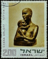 Почтовая марка. «Мать и дитя» - Чана Орлофф. 1974 год, Израиль.
