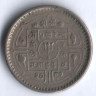 Монета 25 пайсов. 1965 год, Непал.
