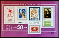 Блок марок. "Самые успешные венгерские марки за последние 30 лет". 1975 год, Венгрия.
