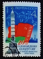 Почтовая марка. "20 лет освобождения Белоруссии от немецко-фашистских захватчиков". 1964 год, СССР. Почтовая марка. "20 лет освобождения Белоруссии от немецко-фашистских захватчиков". 1964 год, СССР.
