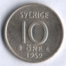 10 эре. 1959 год, Швеция. TS.