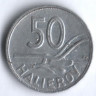 50 геллеров. 1944 год, Словакия.