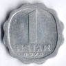 Монета 1 агора. 1968 год, Израиль.
