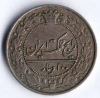 Монета 100 динаров. 1900 год, Иран.