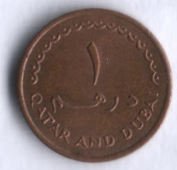 Монета 1 дирхем. 1966 год, Катар и Дубай.