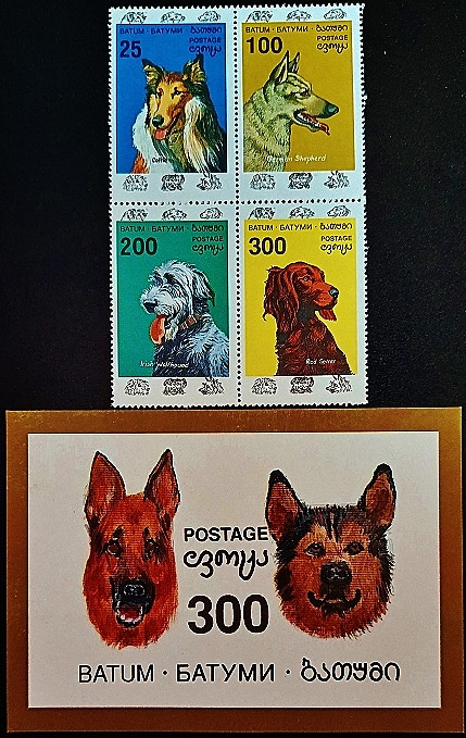 Набор марок (4 шт.) с блоком. "Собаки". 1994 год, Батуми.