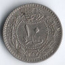 Монета 10 пара. 1914 год, Османская империя.