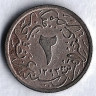Монета 2/10 кирша. 1909(١۲٩٣/٣٥) год, Египет.