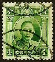 Почтовая марка (4 c.). "Сунь Ятсен". 1931 год, Китайская Республика.