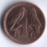 1 цент. 1995 год, ЮАР.