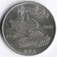 Монета 10 марок. 1981 год, ГДР. 25 лет Национальной Народной Армии.