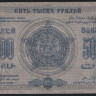 Бона 5000 рублей. 1923 год, Фед.С.С.Р. Закавказья. (А-02006)