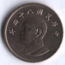 Монета 1 юань. 1995 год, Тайвань.