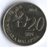 Монета 20 сен. 2014 год, Малайзия.