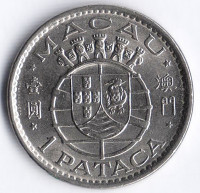 Монета 1 патака. 1975 год, Макао.
