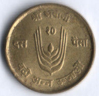 Монета 10 пайсов. 1971 год, Непал. FAO.
