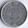 Жетон метро. 1974-1977годы, г. Буэнос-Айрес (Аргентина). Тип 5.