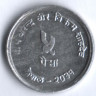 Монета 5 пайсов. 1974 год, Непал. FAO. Брак, поворот на 90⁰ влево.
