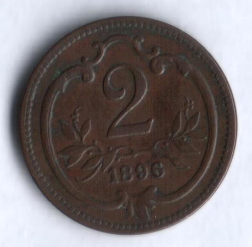 Монета 2 геллера. 1896 год, Австро-Венгрия.
